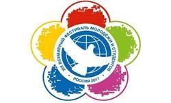 فستیوالی که با امضای «پوتین» برگزار می‌شود/ حضور نمایندگان ۱۵۰ کشور در روسیه