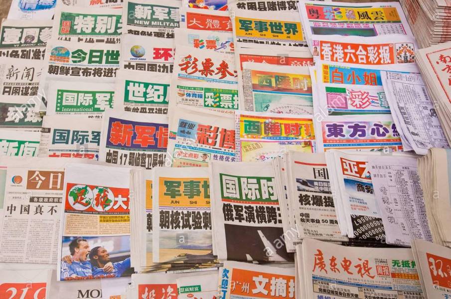 سرخط روزنامه های چین ـ پنجشنبه 13 مهرماه