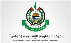 حماس شروط رژیم صهیونیستی درباره آشتی ملی فلسطینیان را رد کرد