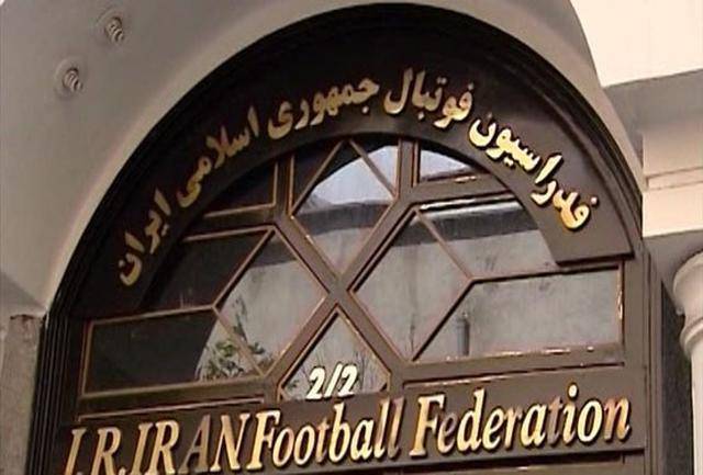 اطلاعیه فدراسیون فوتبال درباره شرایط انتخاب عضو باقی مانده هیات رئیسه در مجمع