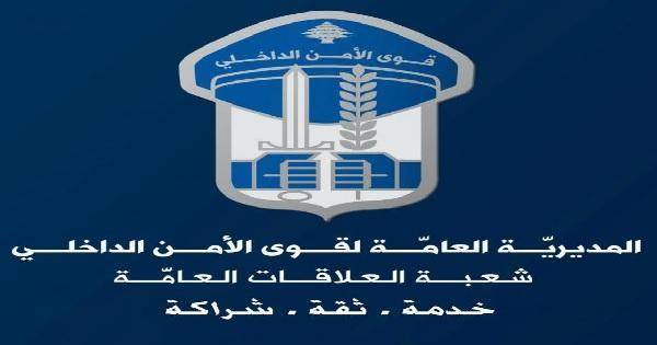 دستگاه امنیتی لبنان ادعای «خنثی شدن عملیات ترور سعد الحریری» را تکذیب کرد