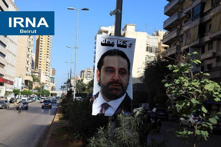 «سعد الحریری» نام خیابانی در بیروت