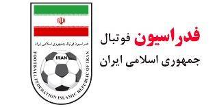رونمایی از نماد فوتبال ایران همزمان با بازی بدرقه تیم ملی در ورزشگاه آزادی