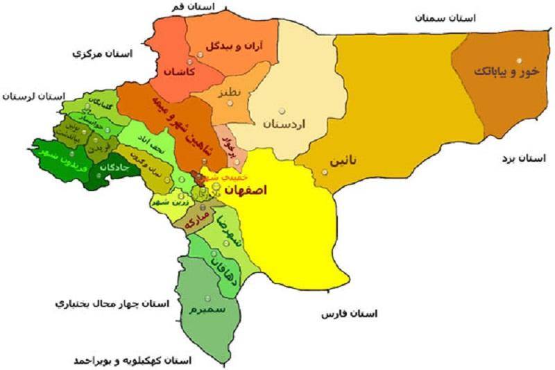 مهمترین رویدادهای خبری اصفهان در هفته ای که گذشت