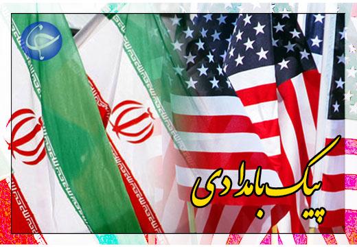 مذاکره مجدد با ایران، خیال خوش آمریکایی‌‎ها + صوت