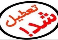 مراکز آموزش فنی و حرفه‌ای استان همدان فردا تعطیل شد