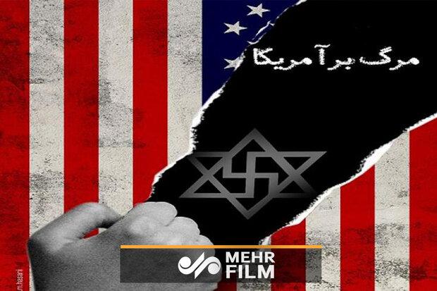امام خمینی(ره) آمریکا را به جهان شناساند