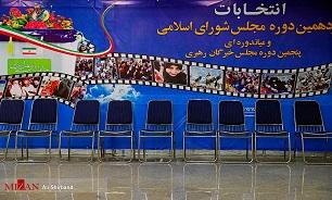 نامزد‌های جمعیت جوانان انقلاب اسلامی برای انتخابات میاندوره‌ای مجلس خبرگان در تهران اعلام شد