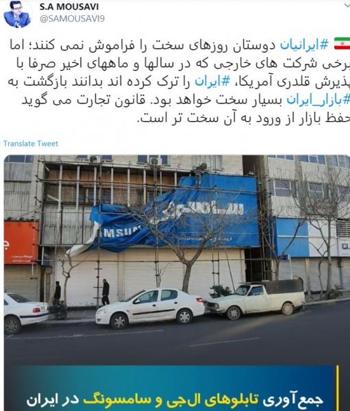 واکنش سخنگوی وزارت امور خارجه به پایان کار ال‌جی و سامسونگ در بازار ایران