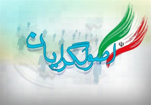 با کاندیداهای نهایی اصولگرایان در تهران بیشتر آشنا شوید +سوابق