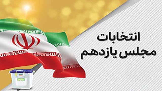 بازگشایی صندوق‌های آراء مردمی انتخابات یازدهمین دوره مجلس شورای اسلامی