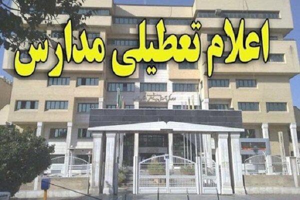 مدارس اردبیل به مدت ۲ روز تعطیل اعلام شد