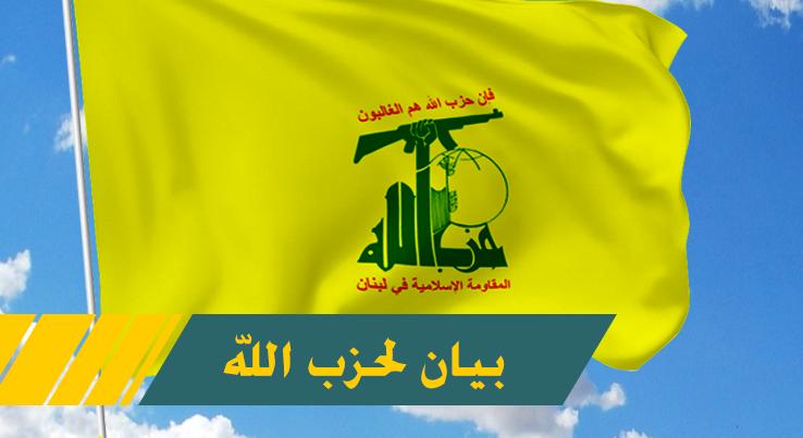حزب‌الله لبنان حمله رژیم صهیونیستی به دمشق را محکوم کرد