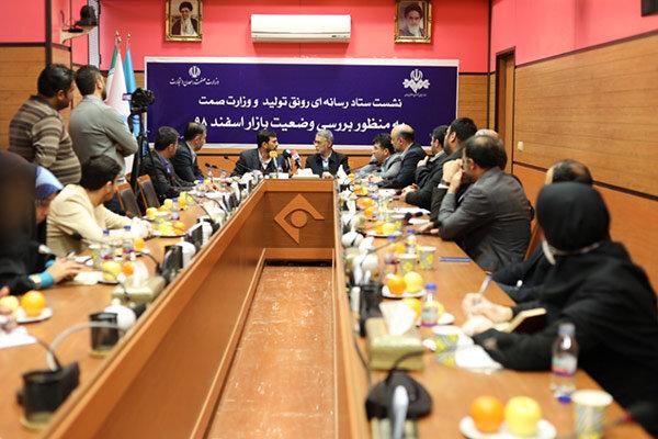 تعامل رسانه ملی و وزارت صمت برای تنظیم و رونق بازار شب عید