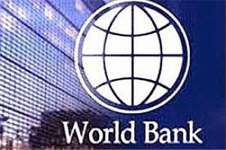 بسته حمایتی مالی و فنی بانک جهانی امشب رونمایی می‌شود