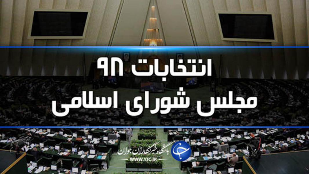 انتخابات ۷ حوزه انتخابیه مازندران تایید شد