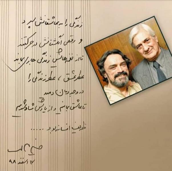 یادداشت حسین علیزاده برای هوشنگ ظریف