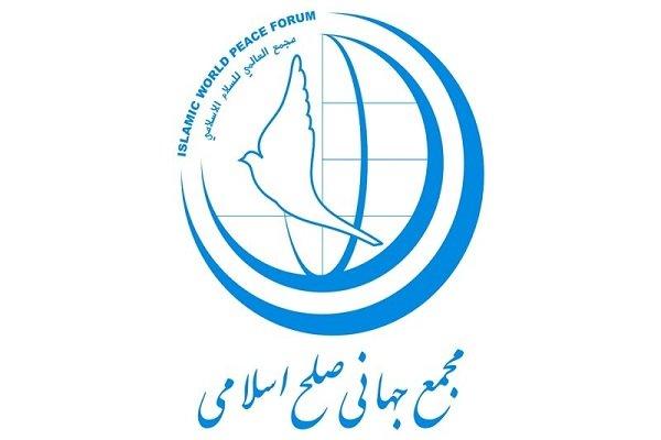 بیانیه مجمع جهانی صلح اسلامی در اعلام همکاری برای مبارزه با کرونا