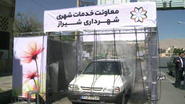 ابتکار جالب شهردار شیراز برای گندزدایی خودروها + فیلم