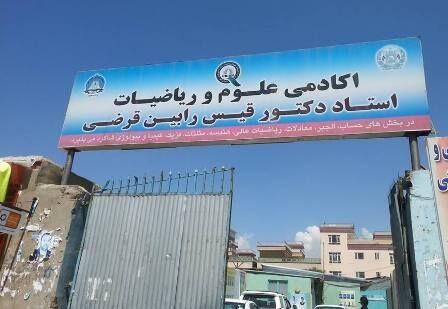 کرونا مراکز آموزشی افغانستان را یک ماه تعطیل کرد