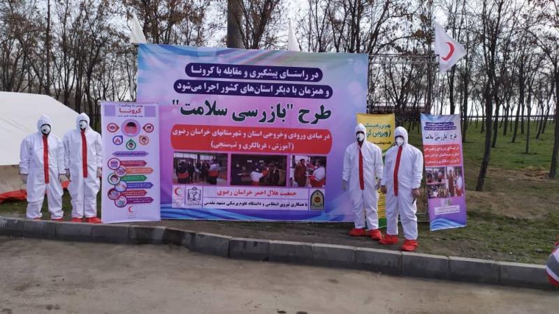 مسافران مشهد در صورت داشتن علایم کرونا قرنطینه می‌شوند