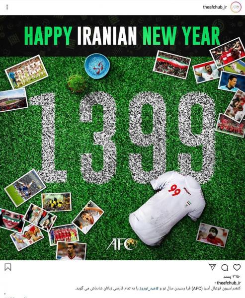 کنفدراسیون فوتبال آسیا، سال جدید را به فارسی زبانان دنیا تبریک گفت