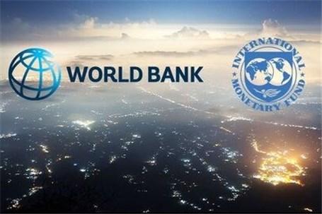 بانک جهانی و IMF خواستار بخشودگی بدهی کشورهای «بسیار فقیر» شدند