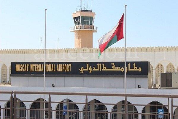 اطلاعیه فرودگاه «مسقط» درباره کارشکنی در روند بازگشت اتباع بحرینی