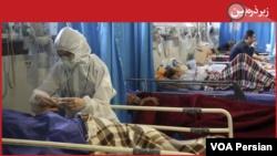 واقعیت‌هایی از داخل ایران| ۲۴ درصد بیماران بستری کرونا سوء تغذیه دارند