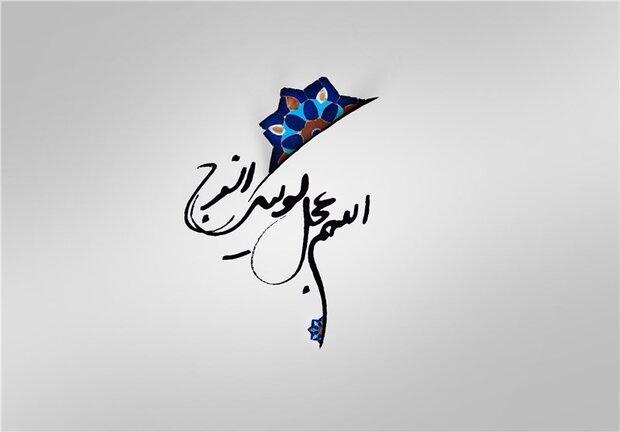 دعای خاص امام رضا(ع) برای سلامتی وبرپایی دولت کریمه امام زمان(عج)