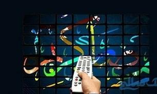 جدول و زمان دقیق پخش برنامه‌ها و سریال‌های رمضانی تلویزیون
