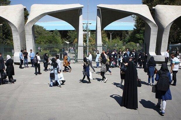 نتایج اولیه پذیرش بدون آزمون دانشجو در دانشگاه تهران اعلام شد