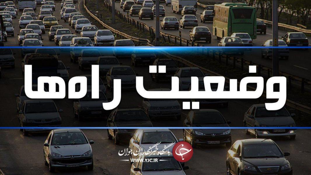 ترافیک در آزادراه کرج-تهران نیمه سنگین است/ بارش باران در آذربایجان غربی، کردستان و کرمانشاه