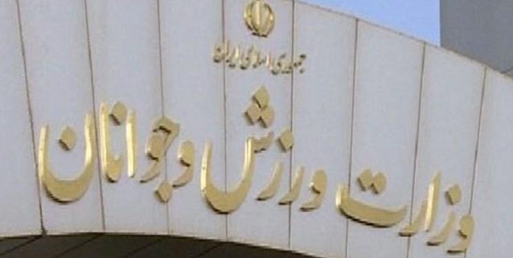 موادی از لایحه اختیارات وزارت ورزش توسط مجلس اصلاح شد
