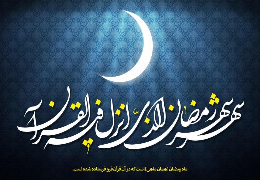 فواید و فضایل دعاى روز چهاردهم ماه مبارک رمضان