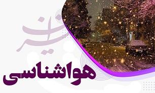 پیش بینی وضعیت آب و هوایی دو روز آینده