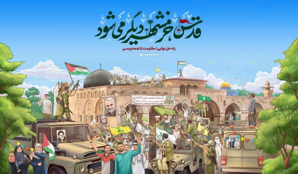 پوستر سایت خامنه ای به مناسبت روز قدس و آزادسازی خرمشهر!