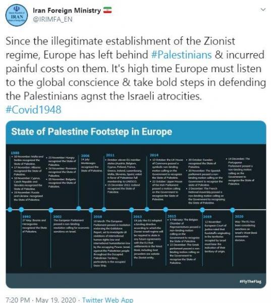 وزارت امور خارجه: اروپا فلسطینیان را نادیده گرفته و هزینه‌های دردناکی را بر آن‌ها تحمیل کرده است