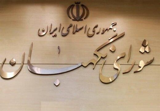 شورای نگهبان از مجلس مهلت خواست /لاریجانی یک قانون ضدصهیونیستی را به روحانی ابلاغ کرد