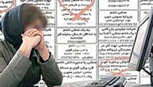 آگهی های سیاه استخدام منشی خانم در تهران، با خودم هم باید باشی - Gooya News