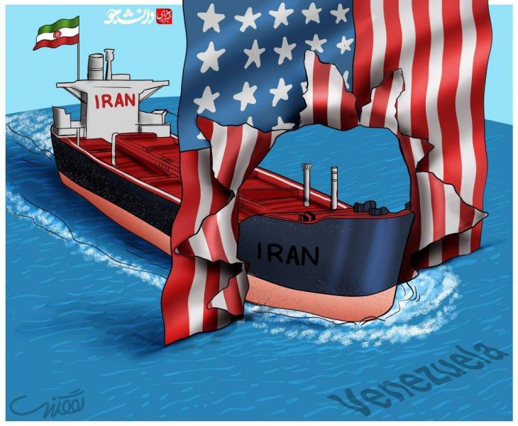 کاریکاتور تحقیر آمریکا توسط نفتکش ایرانی