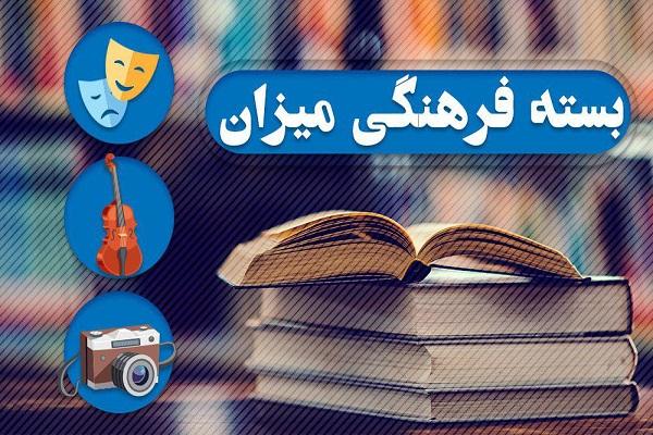 آخرین وضعیت برگزاری نمایشگاه کتاب تهران/تماشاخانه‌های تئاتر همچنان در تعطیلات