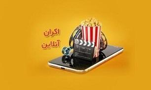 آمار فروش بلیت اکران آنلاین سینما اعلام شد