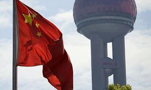 چین در بیانیه‌ای خواستار توقف مداخلات آمریکا در امور داخلی این کشور شد