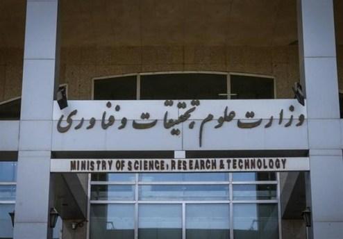 وزارت علوم روش برگزاری امتحانات را اعلام کرد