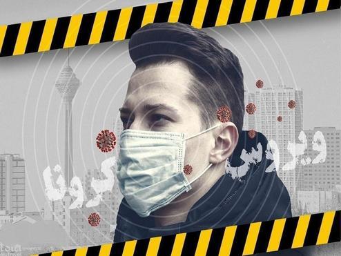 آخرین آمار از مبتلایان ویروس کرونا در ایران
