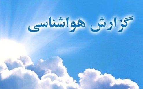 وضعیت آب و هوای استان‌ها در ۱۴ خرداد