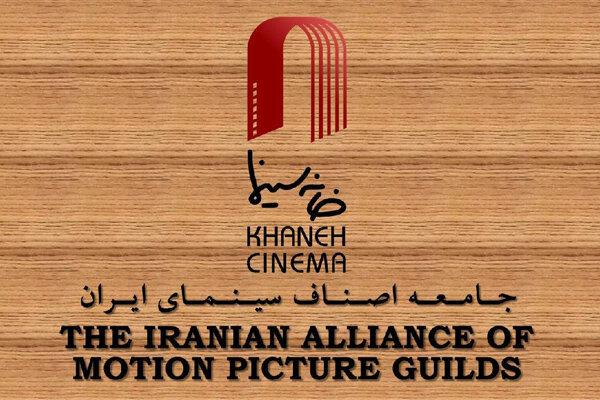 بیانیه «خانه سینما» درباره شرایط بحرانی کرونا در پروژه‌های سینمایی