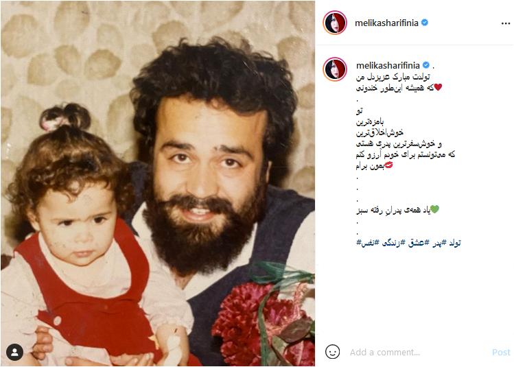 تبریک تولد ملیکا شریفی نیا به پدرش با انتشار عکسی دیده نشده