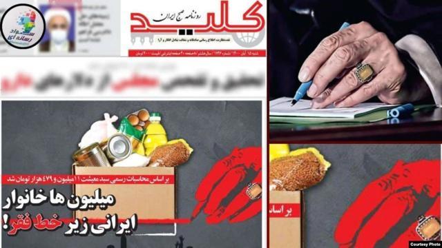انتشار این گرافیک از دست خامنه‌ای باعث لغو امتیاز روزنامه کلید شد، کیهان لندن: طرح  ما بود! - Gooya News
